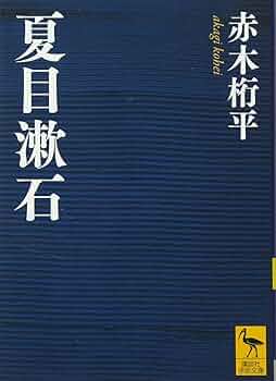特価　夏目漱石　文学作品16冊 特価 夏目漱石 文学作品16冊 講談社文庫 夏目漱石作品 16冊一括